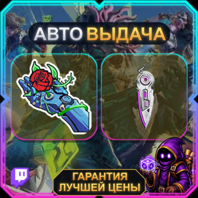 FRAGPUNK【TWITCH DROPS / ТВИЧ ДРОПСЫ】• S5-2: Darkest Hour • 2 награды • АВТО-ВЫДАЧА