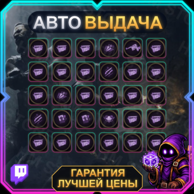 HUNT SHOWDOWN【TWITCH DROPS/ТВИЧ ДРОПСЫ】• Week 1, Pt. 3+1+2+3 • 30 наград •АВТО-ВЫДАЧА