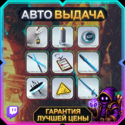 THE FINALS • 9 НАГРАД • STRIKE A POSE! • TWITCH DROPS / ТВИЧ ДРОПСЫ • АВТО-ВЫДАЧА