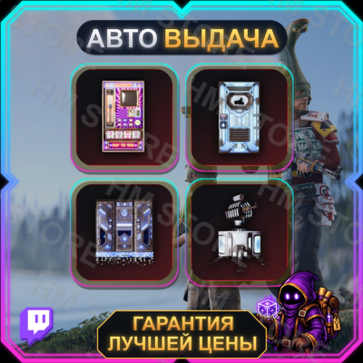 RUST【TWITCH DROPS / ТВИЧ ДРОПСЫ】• ROUND 52 • 4 награды • АВТО-ВЫДАЧА