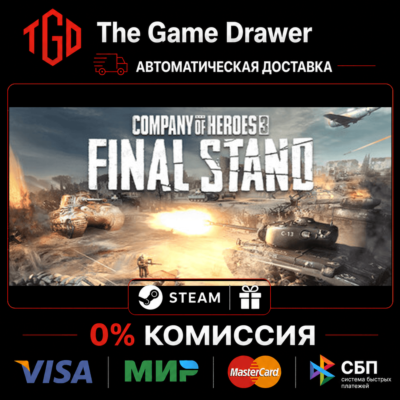 Company of Heroes-3-Final Stand