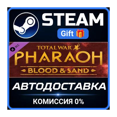 Total War: PHARAOH - Blood & Sand Steam Gift СТИМ ГИФТ ПК АВТОДОСТАВКА ПОДАРОК DLC