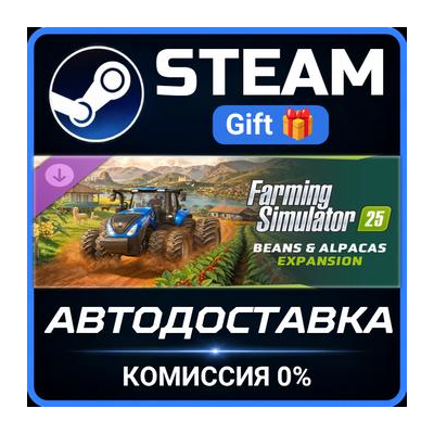 Farming Simulator 25: Beans & Alpacas Expansion Steam Gift СТИМ ГИФТ ПК АВТОДОСТАВКА