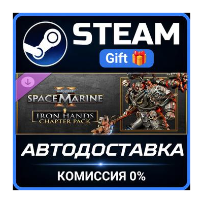 Warhammer 40,000: Space Marine 2 - Iron Hands Chapter Pack Steam Gift СТИМ ГИФТ ПК