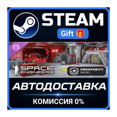 Space Engineers: Prosperity Pack Steam Gift СТИМ ГИФТ ПК АВТОДОСТАВКА ПОДАРОК DLC