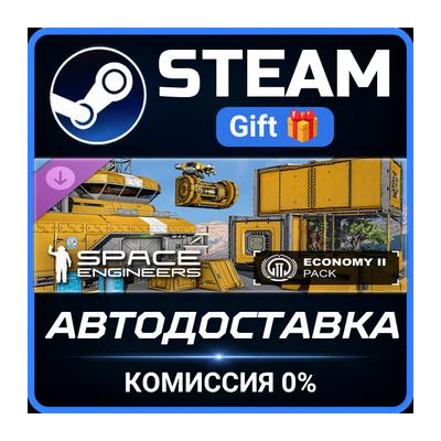 Space Engineers - Economy 2 Pack Steam Gift СТИМ ГИФТ ПК АВТОДОСТАВКА ПОДАРОК DLC