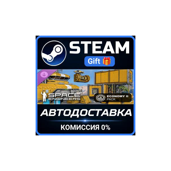 Space Engineers — Economy 2 Pack Steam Gift СТИМ ГИФТ ПК АВТОДОСТАВКА ПОДАРОК DLC