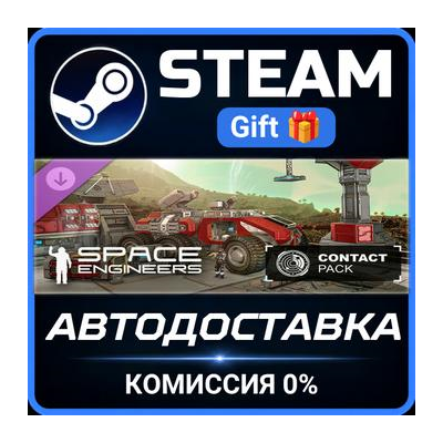 Space Engineers - Contact Pack Steam Gift СТИМ ГИФТ ПК АВТОДОСТАВКА ПОДАРОК DLC