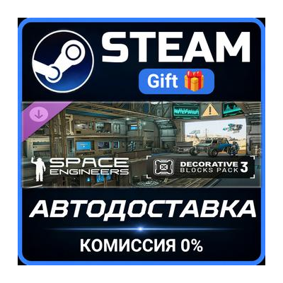 Space Engineers - Decorative Pack #3 Steam Gift СТИМ ГИФТ ПК АВТОДОСТАВКА ПОДАРОК
