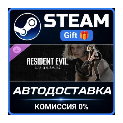 Resident Evil Requiem - Grace´s Costume: Apocalypse Steam Gift СТИМ ГИФТ ПК ПОДАРОК