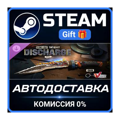 Dying Light: The Beast - Discharge Weapon Pack Steam Gift СТИМ ГИФТ ПК АВТОДОСТАВКА