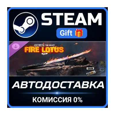 Dying Light: The Beast - Fire Lotus Weapon Pack Steam Gift СТИМ ГИФТ ПК АВТОДОСТАВКА