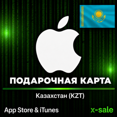 [АВТОВЫДАЧА] Карта оплаты Apple iTunes (KZ) Казахстан. НИЗКАЯ ЦЕНА✅