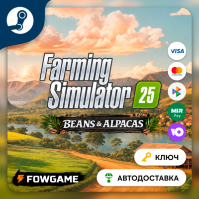 🔵 Farming Simulator 25 - Beans & Alpacas Edition  (РУ+СНГ) 🔑КЛЮЧ STEAM