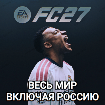 ♥️EA APP✅ORIGIN✅EA SPORTS✅FC 27✅FIFA 27✅РОССИЯ✅ВЕСЬ МИР♥️