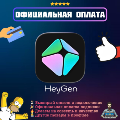 Подписка Heygen AI Creator Pro Пополнение кредиты | Официальная оплата | 1/12 месяцев