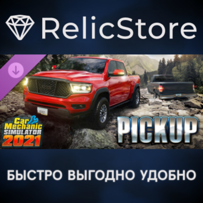 Car Mechanic Simulator 2021 - Pickup DLC - STEAM RU