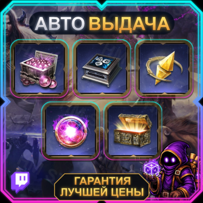 THRONE AND LIBERTY【TWITCH DROP/ТВИЧ ДРОПС•Throne and liberty • 5 наград • АВТО-ВЫДАЧА