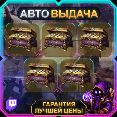 THE QUINFALL【TWITCH DROPS / ТВИЧ ДРОПСЫ】• August +July Drops • 5 наград • АВТО-ВЫДАЧА