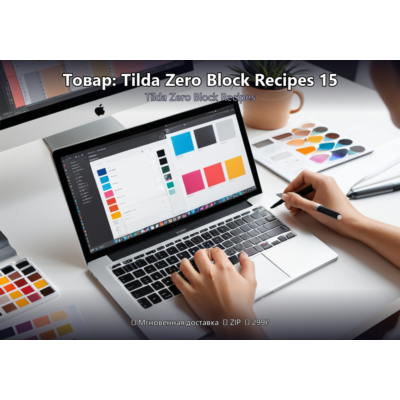 Товар: Tilda Zero Block Recipes 15