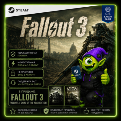 ☢️ Fallout 3 STEAM | CIS LATAM SASIA | STANDARD / GOTY | КЛЮЧ СТИМ | АВТО 24/7