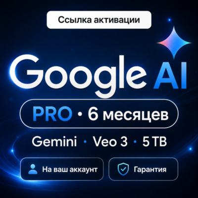 Google AI Pro 6 месяцев | Redeem Link на свой аккаунт | Gemini, Veo 3 | 5 ТБ