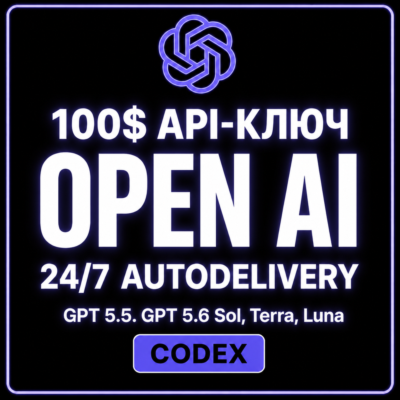 АВТО 24/7 | Купить OpenAI API | GPT 5.6 | Codex | GPT 5.6 Sol, Terra, Luna | GPT 5.5