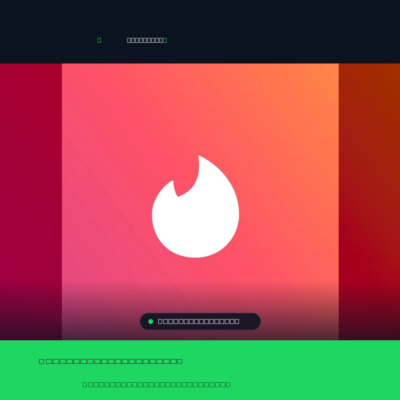 Tinder Gift Card Tinder 12 Month Platinum — Tinder Южная Корея Цифровой код