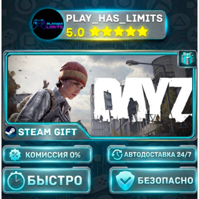 🎁DayZ — Cool *RU/BY/UA/СНГ Steam Auto