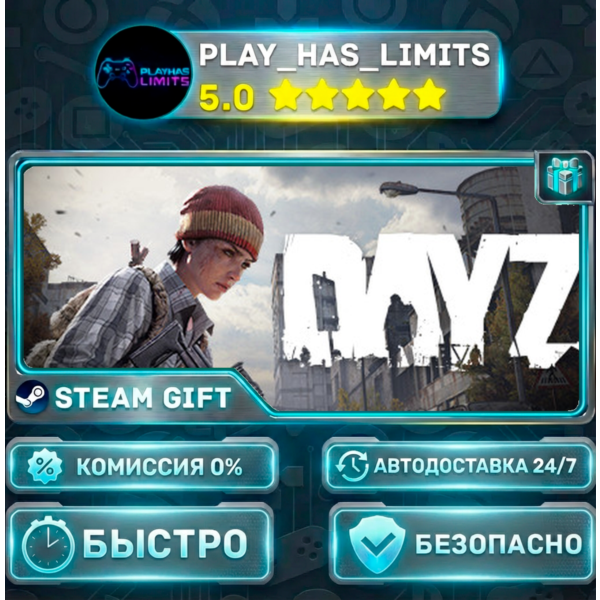 DayZ — Cool *RU/BY/UA/СНГ Steam Auto