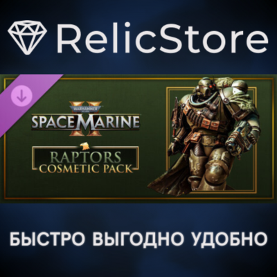 Warhammer 40,000: Space Marine 2 - Raptors Cosmetic Pack DLC