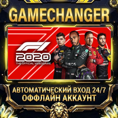F1® 2020 ⚡ Steam ОФФЛАЙН-аккаунт | Автовыдача 24/7