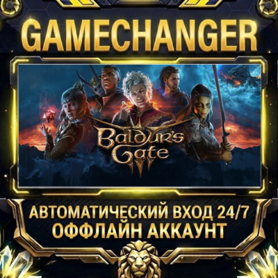 Baldur´s Gate 3 ⚡ Steam ОФФЛАЙН-аккаунт | Автовыдача 24/7