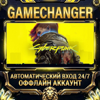 Cyberpunk 2077 ⚡ Steam ОФФЛАЙН-аккаунт | Автовыдача 24/7