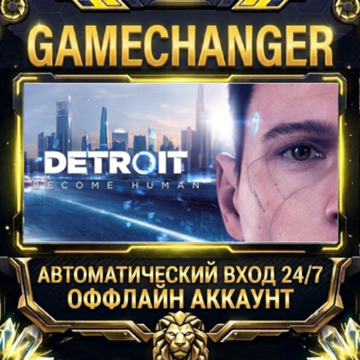 Detroit: Become Human ⚡ Steam ОФФЛАЙН-аккаунт | Автовыдача 24/7