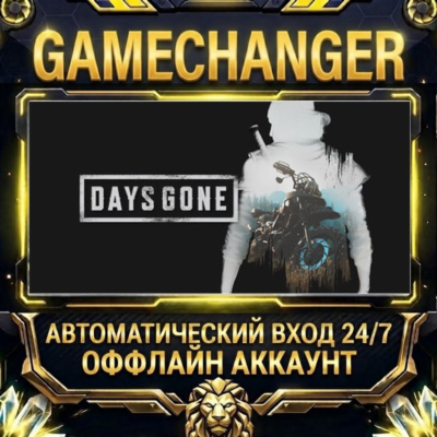 Days Gone ⚡ Steam ОФФЛАЙН-аккаунт | Автовыдача 24/7