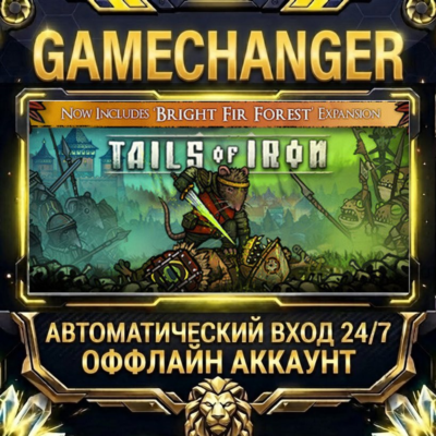Tails of Iron ⚡ Steam ОФФЛАЙН-аккаунт | Автовыдача 24/7