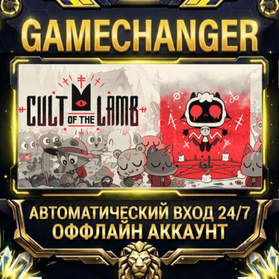 Cult of the Lamb ⚡ Steam ОФФЛАЙН-аккаунт | Автовыдача 24/7