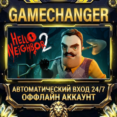 Hello Neighbor 2 ⚡ Steam ОФФЛАЙН-аккаунт | Автовыдача 24/7