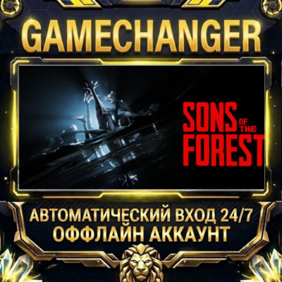 Sons Of The Forest ⚡ Steam ОФФЛАЙН-аккаунт | Автовыдача 24/7