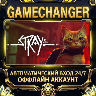 Stray ⚡ Steam ОФФЛАЙН-аккаунт | Автовыдача 24/7