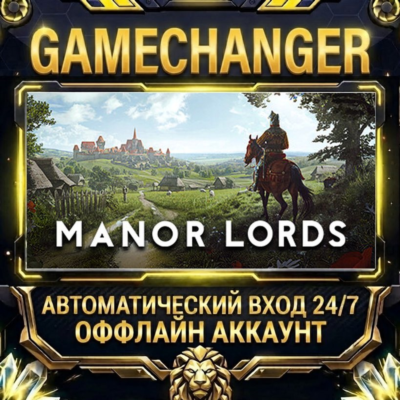 Manor Lords ⚡ Steam ОФФЛАЙН-аккаунт | Автовыдача 24/7