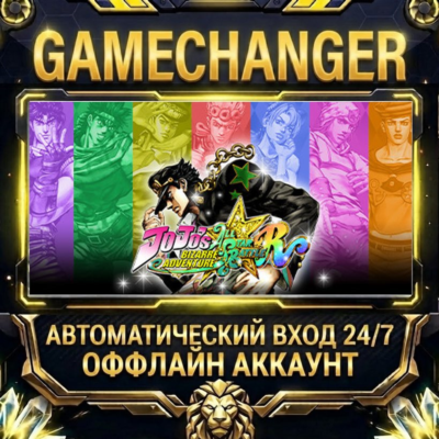 JoJo´s Bizarre Adventure: All-Star Battle R ⚡ Steam ОФФЛАЙН-аккаунт | Автовыдача 24/7