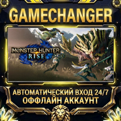 MONSTER HUNTER RISE ⚡ Steam ОФФЛАЙН-аккаунт | Автовыдача 24/7