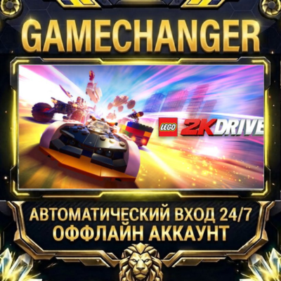 LEGO® 2K Drive ⚡ Steam ОФФЛАЙН-аккаунт | Автовыдача 24/7