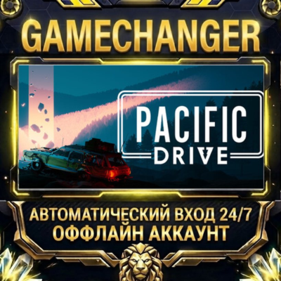 Pacific Drive ⚡ Steam ОФФЛАЙН-аккаунт | Автовыдача 24/7