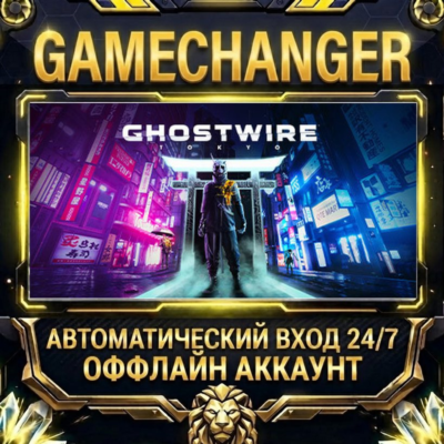 Ghostwire: Tokyo ⚡ Steam ОФФЛАЙН-аккаунт | Автовыдача 24/7