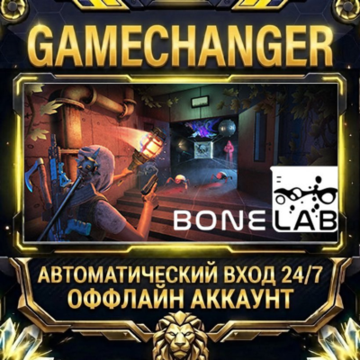 BONELAB ⚡ Steam ОФФЛАЙН-аккаунт | Автовыдача 24/7