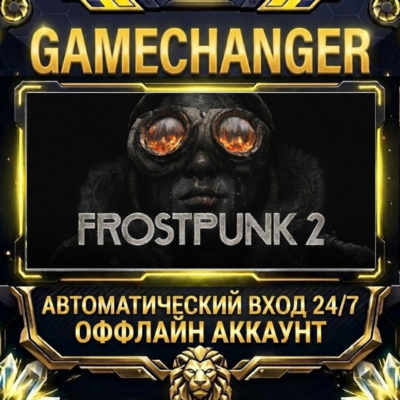 Frostpunk 2 ⚡ Steam ОФФЛАЙН-аккаунт | Автовыдача 24/7