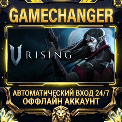 V Rising ⚡ Steam ОФФЛАЙН-аккаунт | Автовыдача 24/7